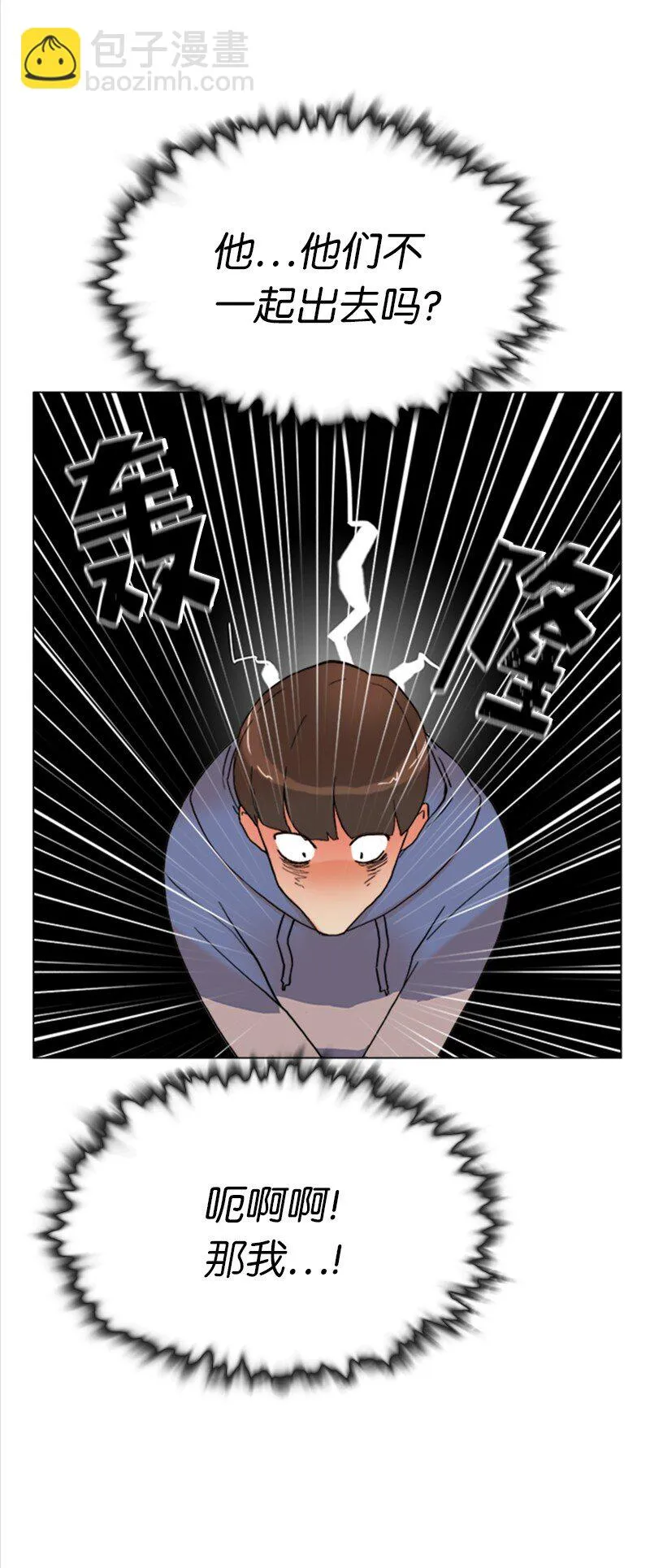 02 危险的目睹 第28页
