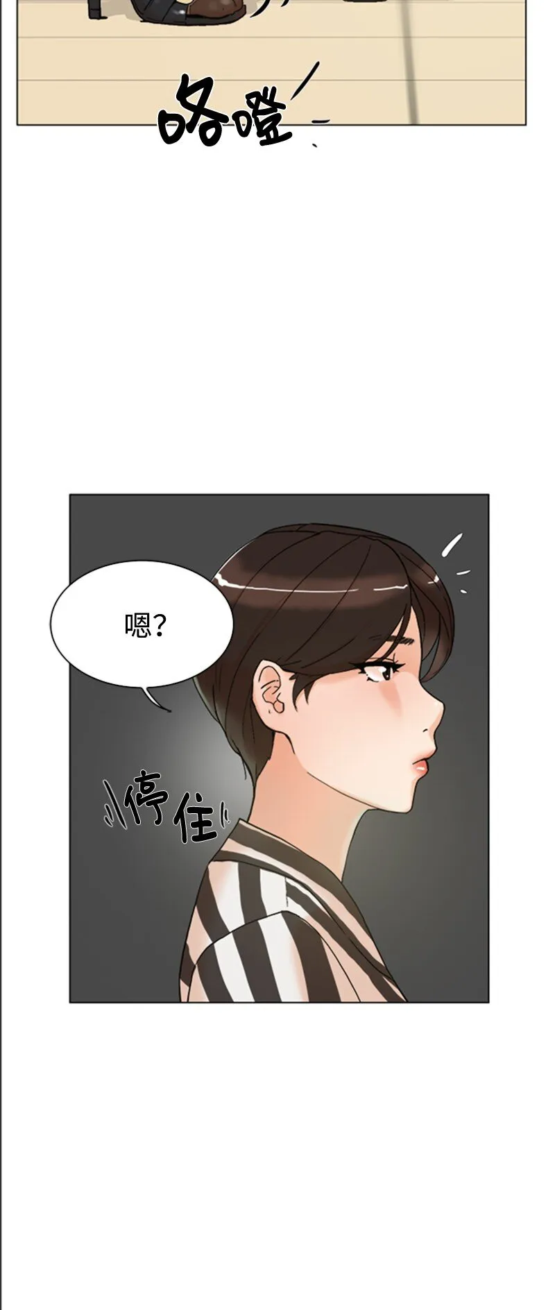 02 危险的目睹 第31页