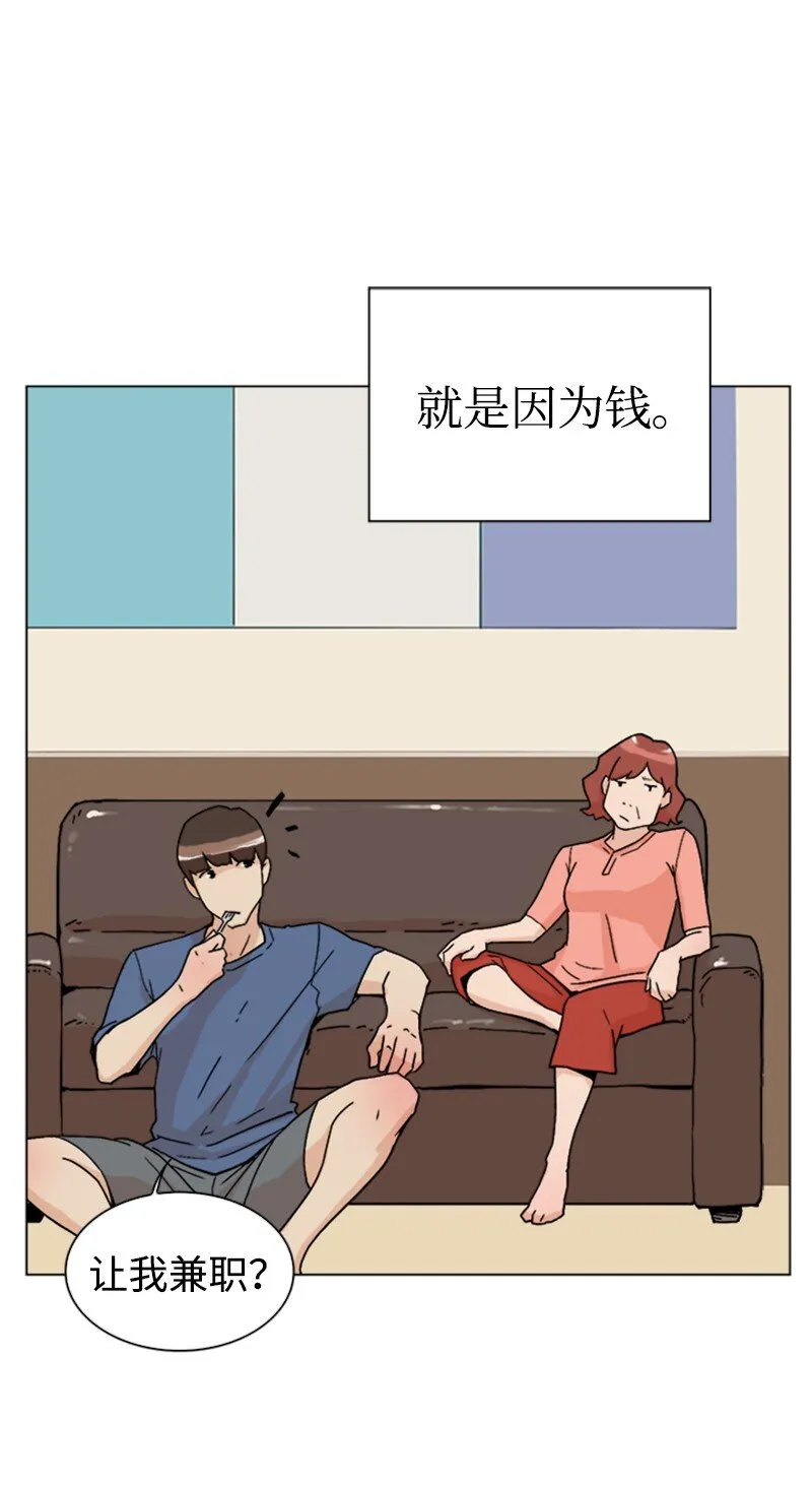 01 兼职第一天 第18页