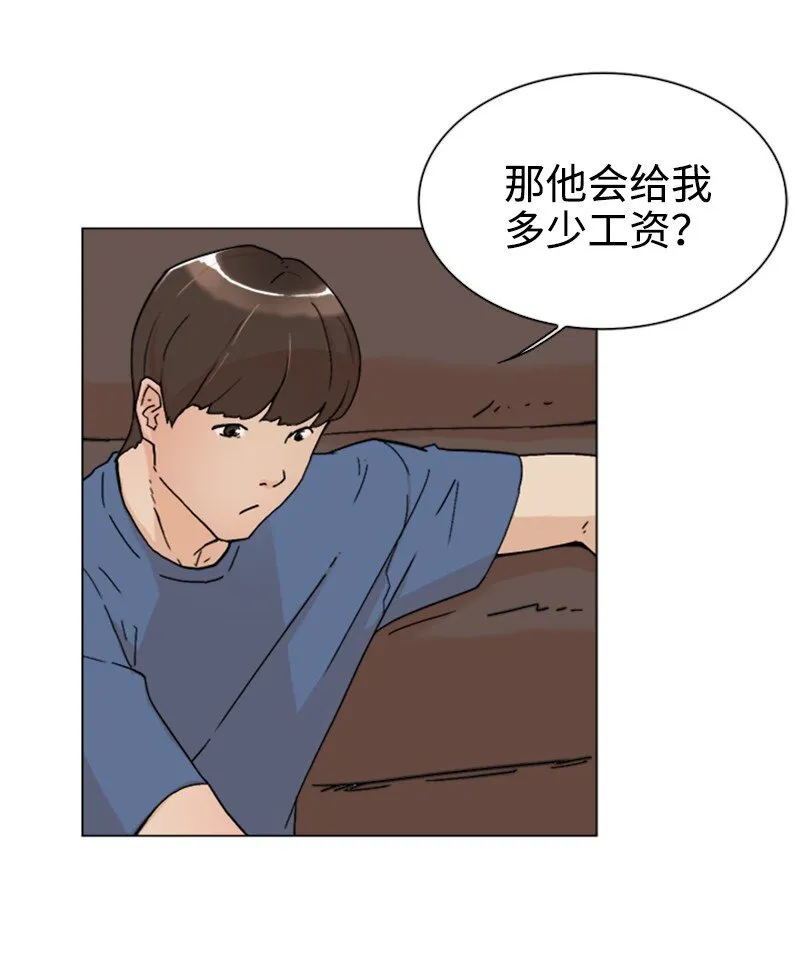 01 兼职第一天 第20页