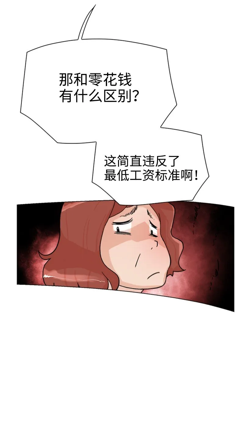 01 兼职第一天 第22页