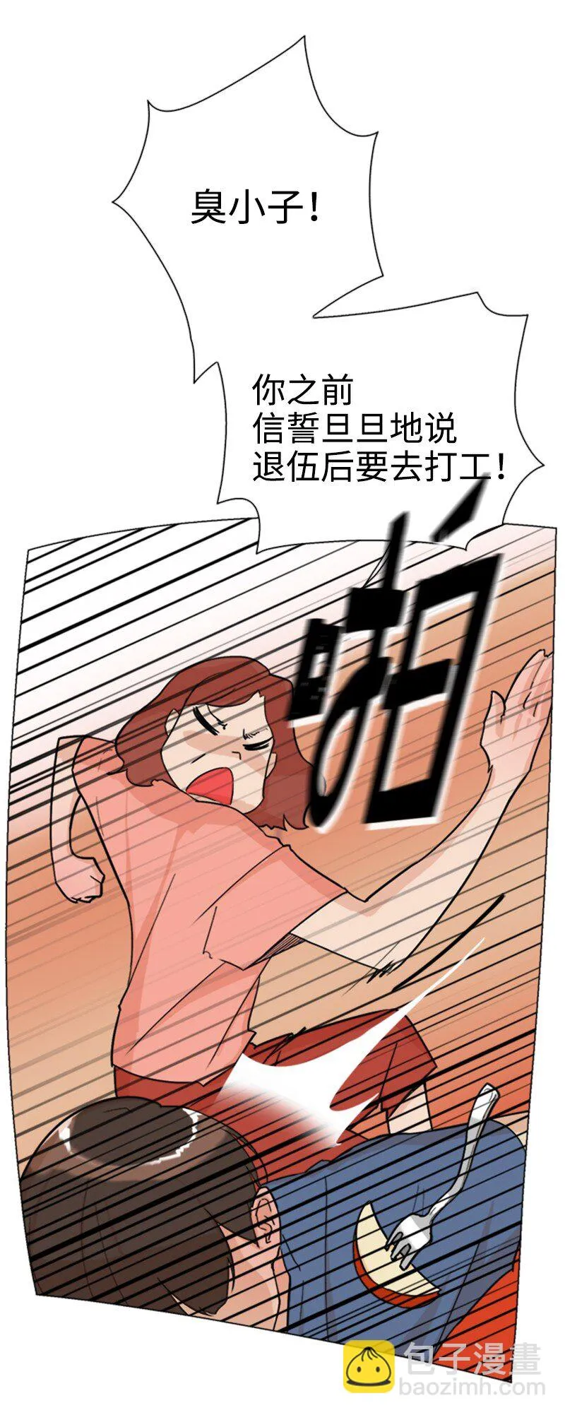 01 兼职第一天 第24页