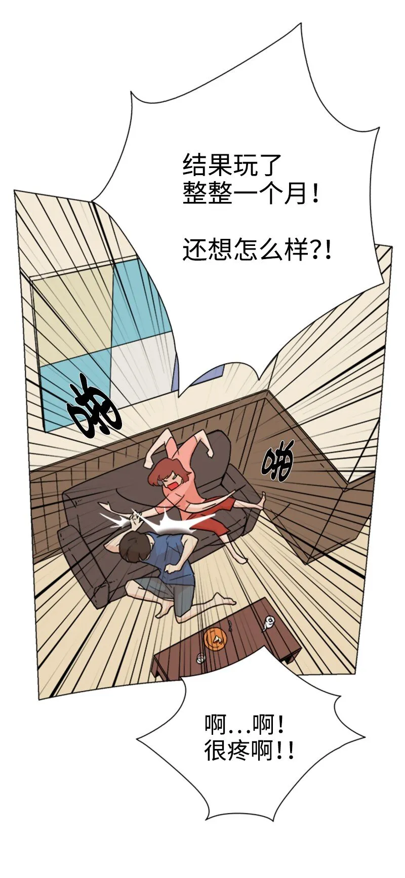 01 兼职第一天 第25页