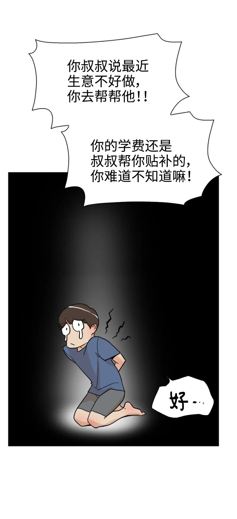 01 兼职第一天 第26页