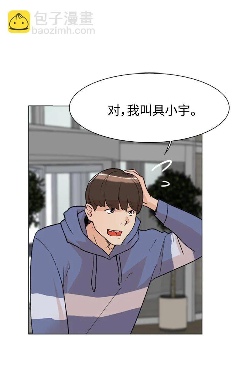 01 兼职第一天 第32页