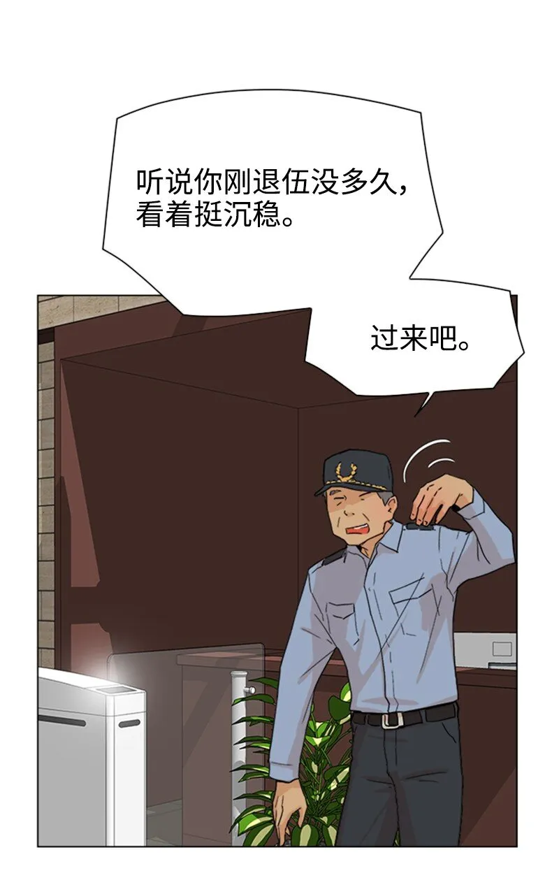 01 兼职第一天 第33页