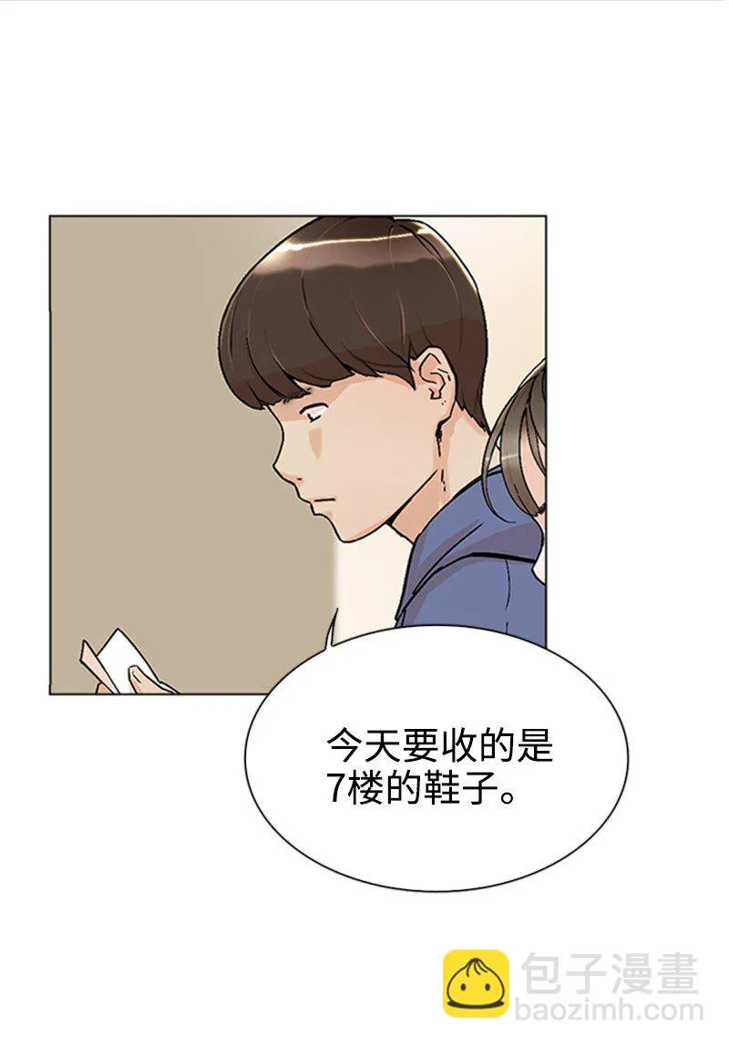 01 兼职第一天 第37页