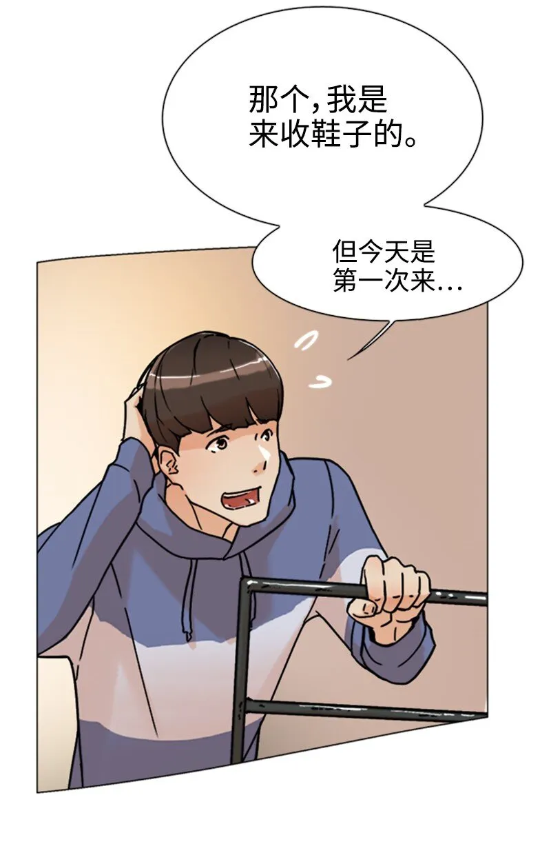 01 兼职第一天 第71页