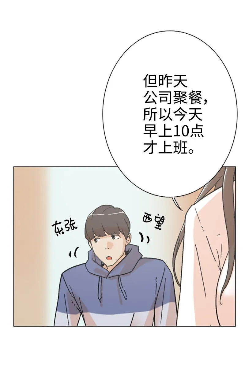 01 兼职第一天 第78页