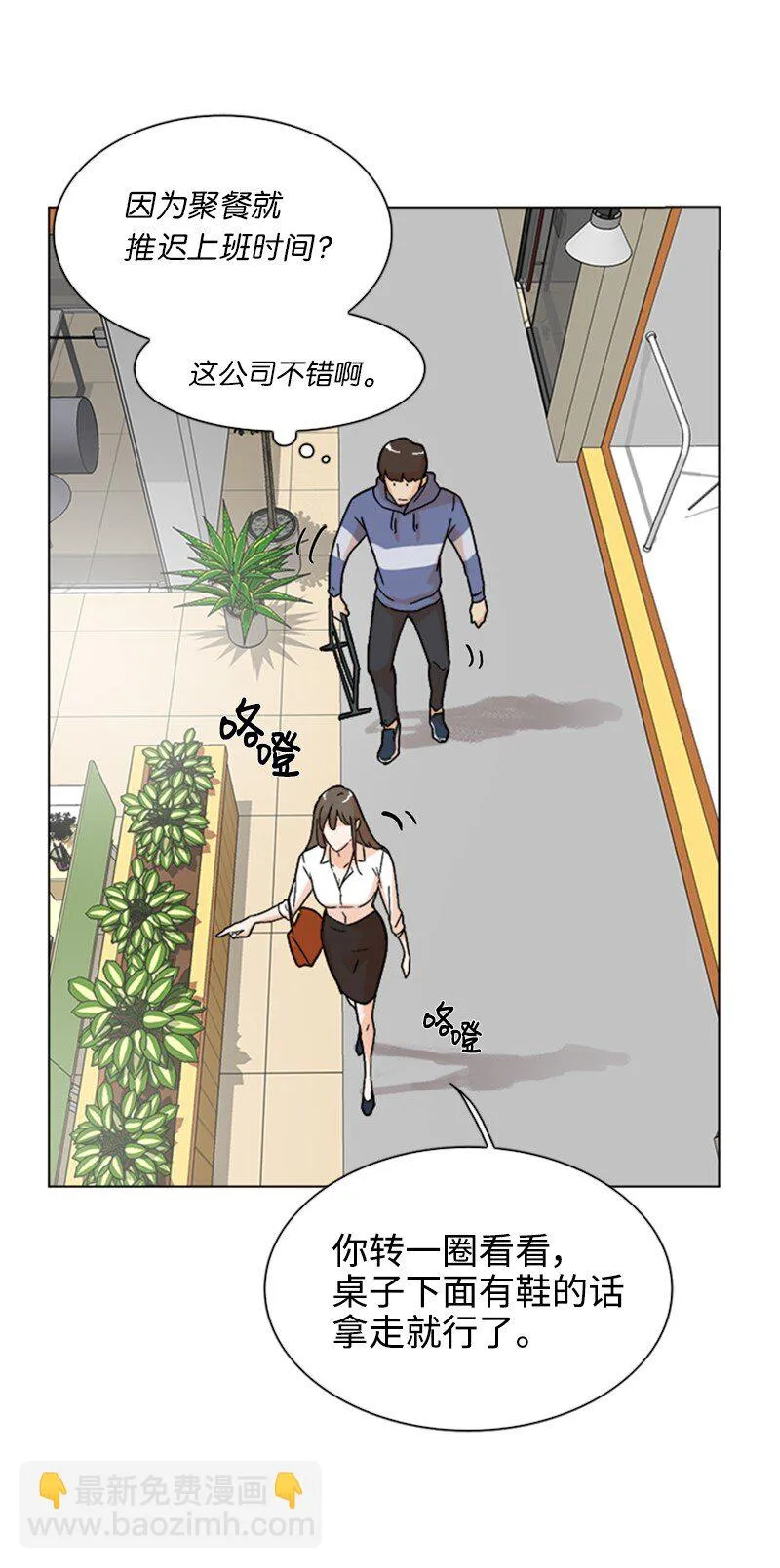 01 兼职第一天 第79页