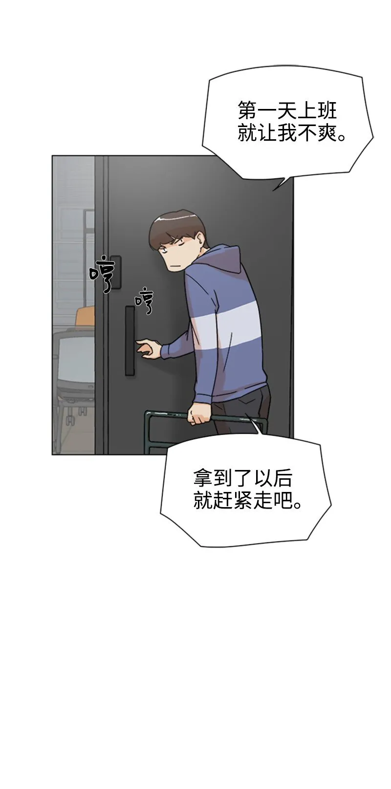 01 兼职第一天 第89页