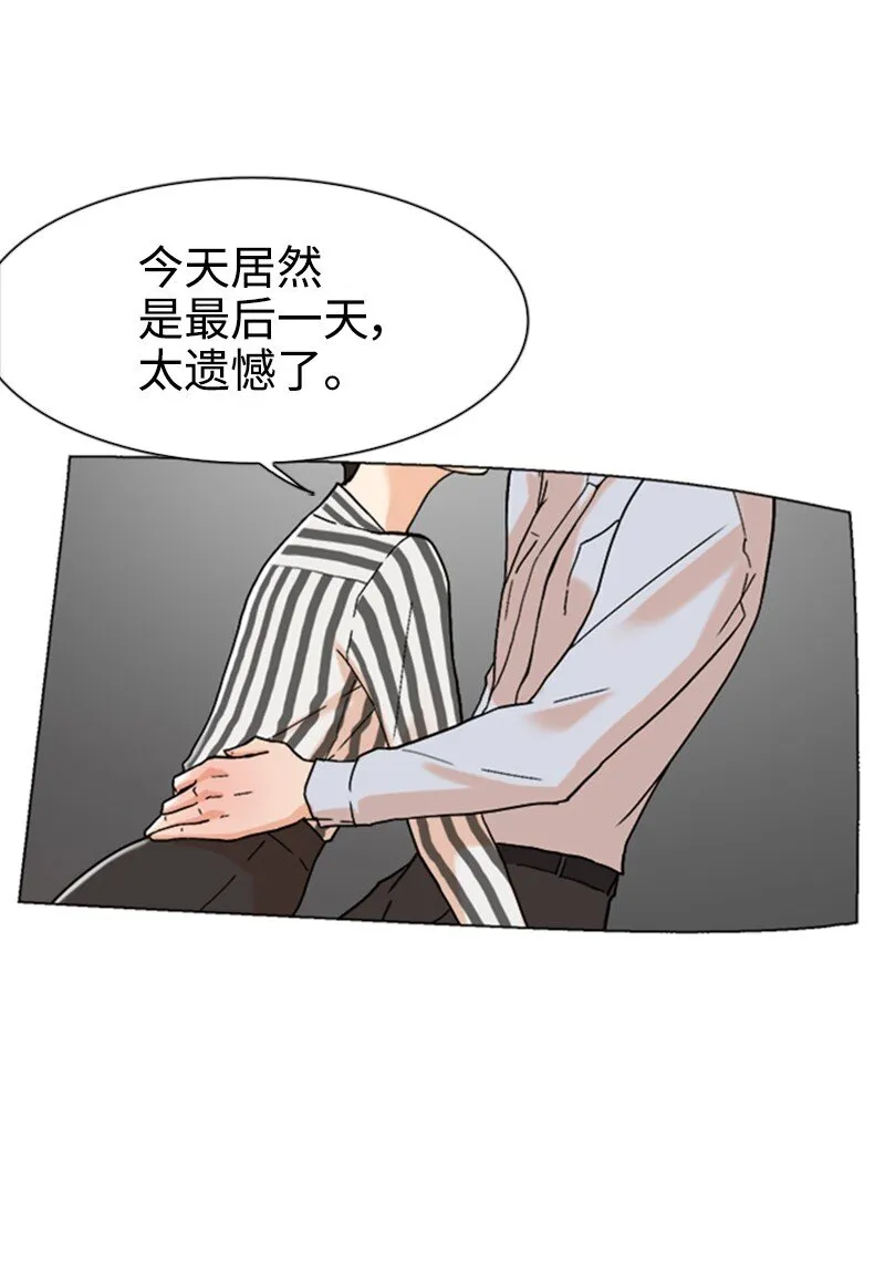 01 兼职第一天 第91页