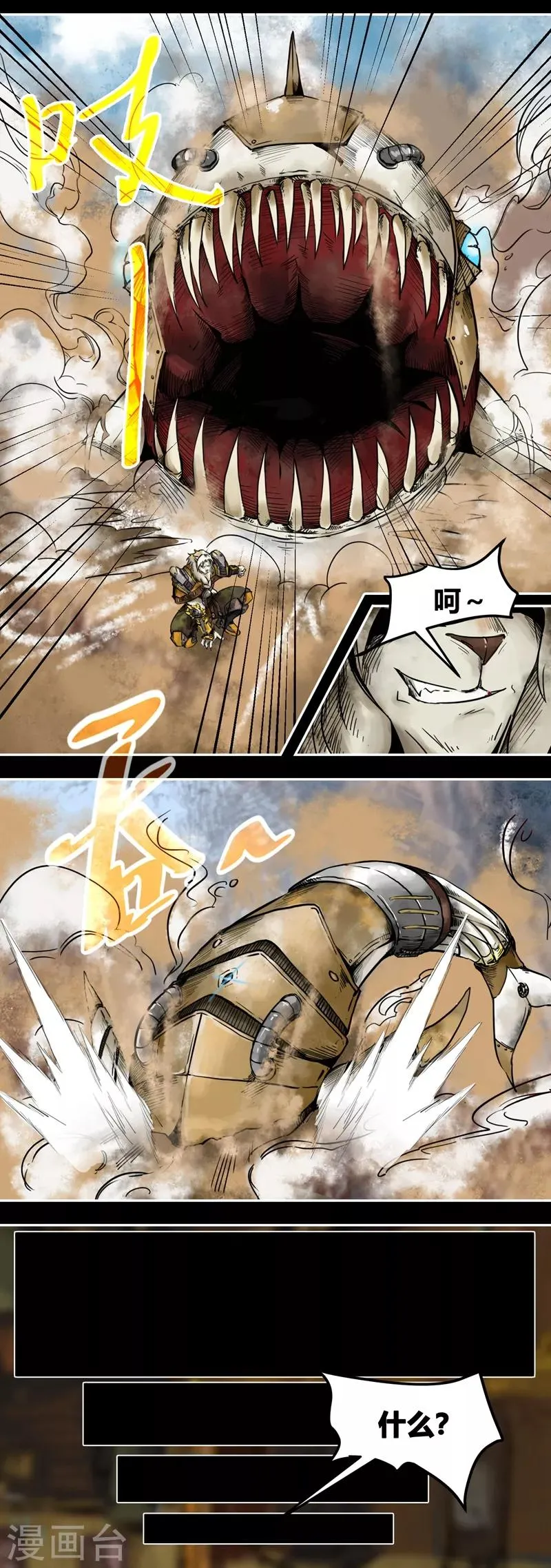 番外3 黄沙中的太阳舞2 第5页