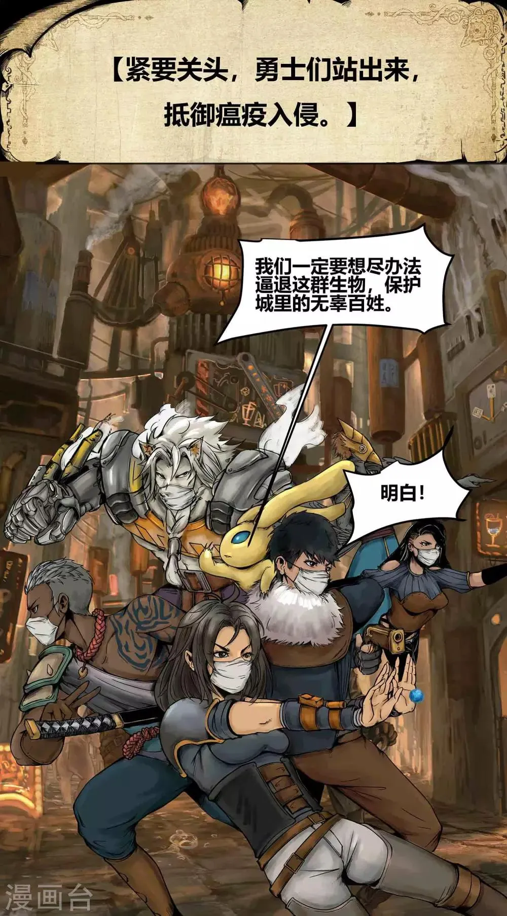 疫情篇 第2页