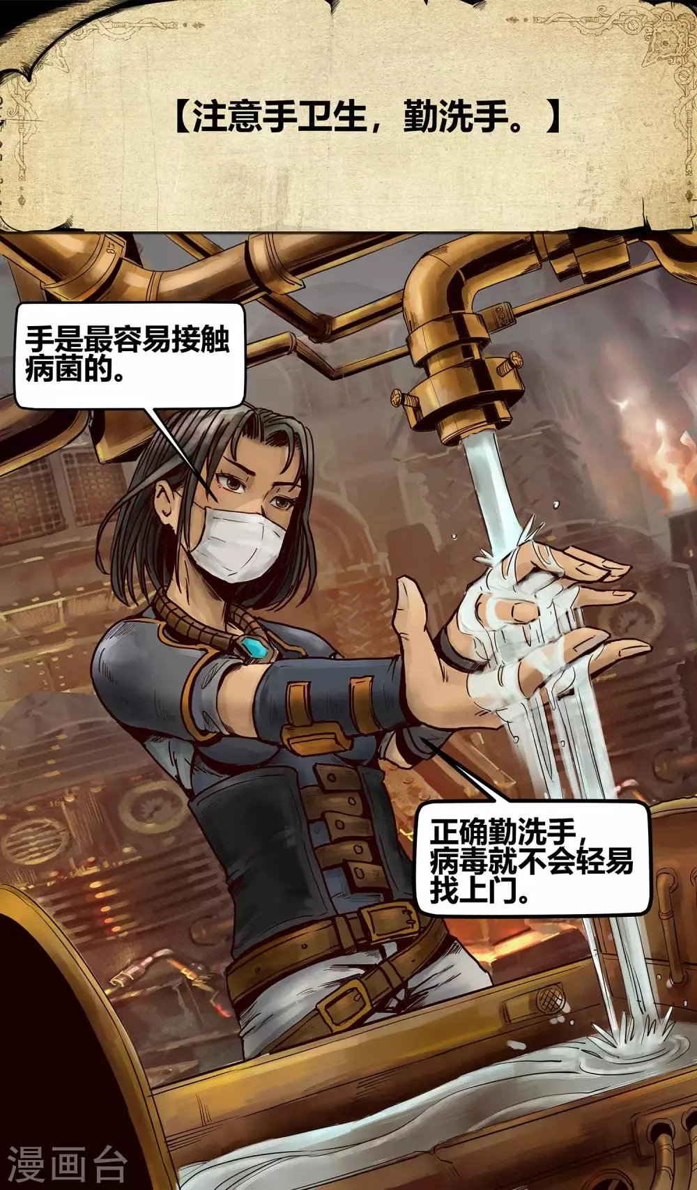 疫情篇 第9页