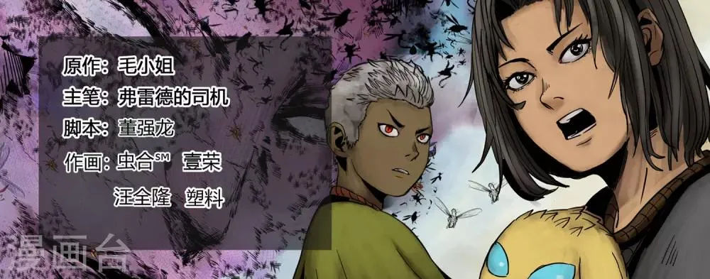 第56话 你好阿诺 第1页