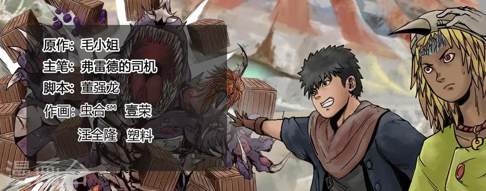 第52话 生死缠斗 第2页
