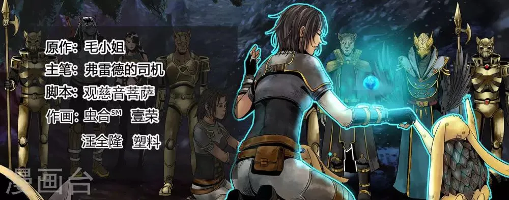 第51话 破碎的王冠 第1页