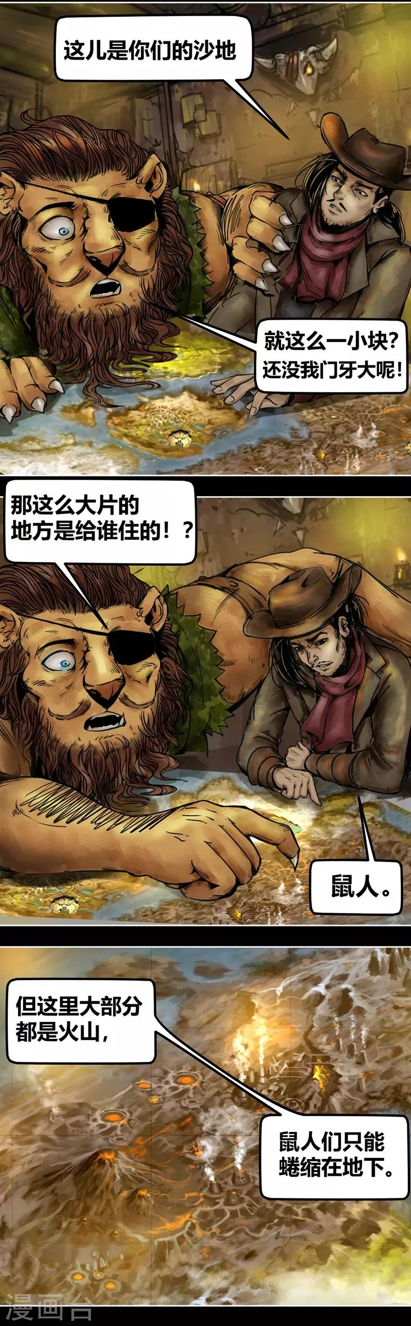 番外1 狮国列王纪 第10页