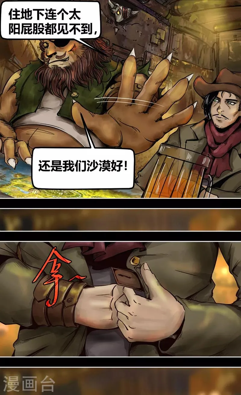 番外1 狮国列王纪 第11页
