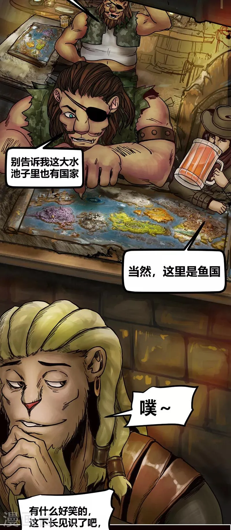 番外1 狮国列王纪 第18页