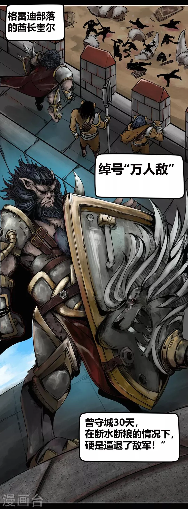 番外1 狮国列王纪 第26页