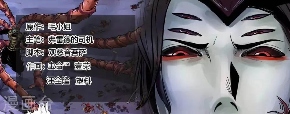 第43话 惊魂一夜2 第1页