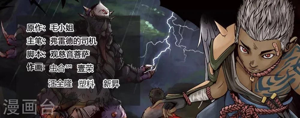 第42话 惊魂一夜1 第1页
