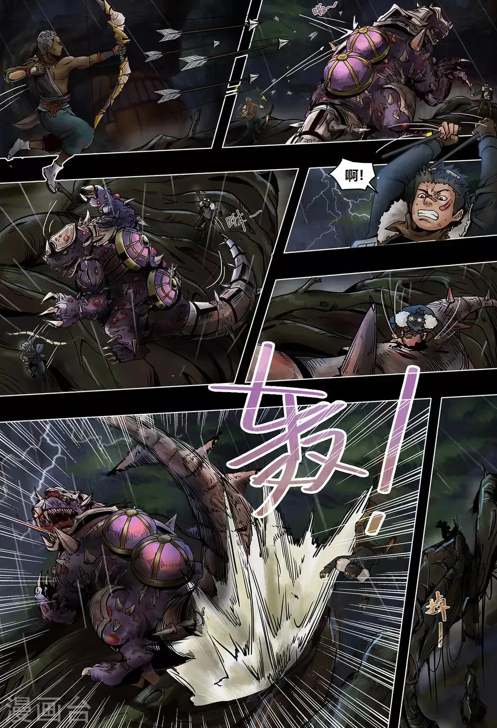 第42话 惊魂一夜1 第6页