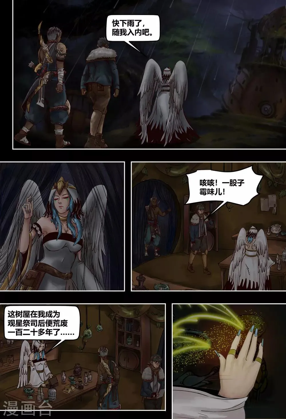 第41话 越狱 第13页