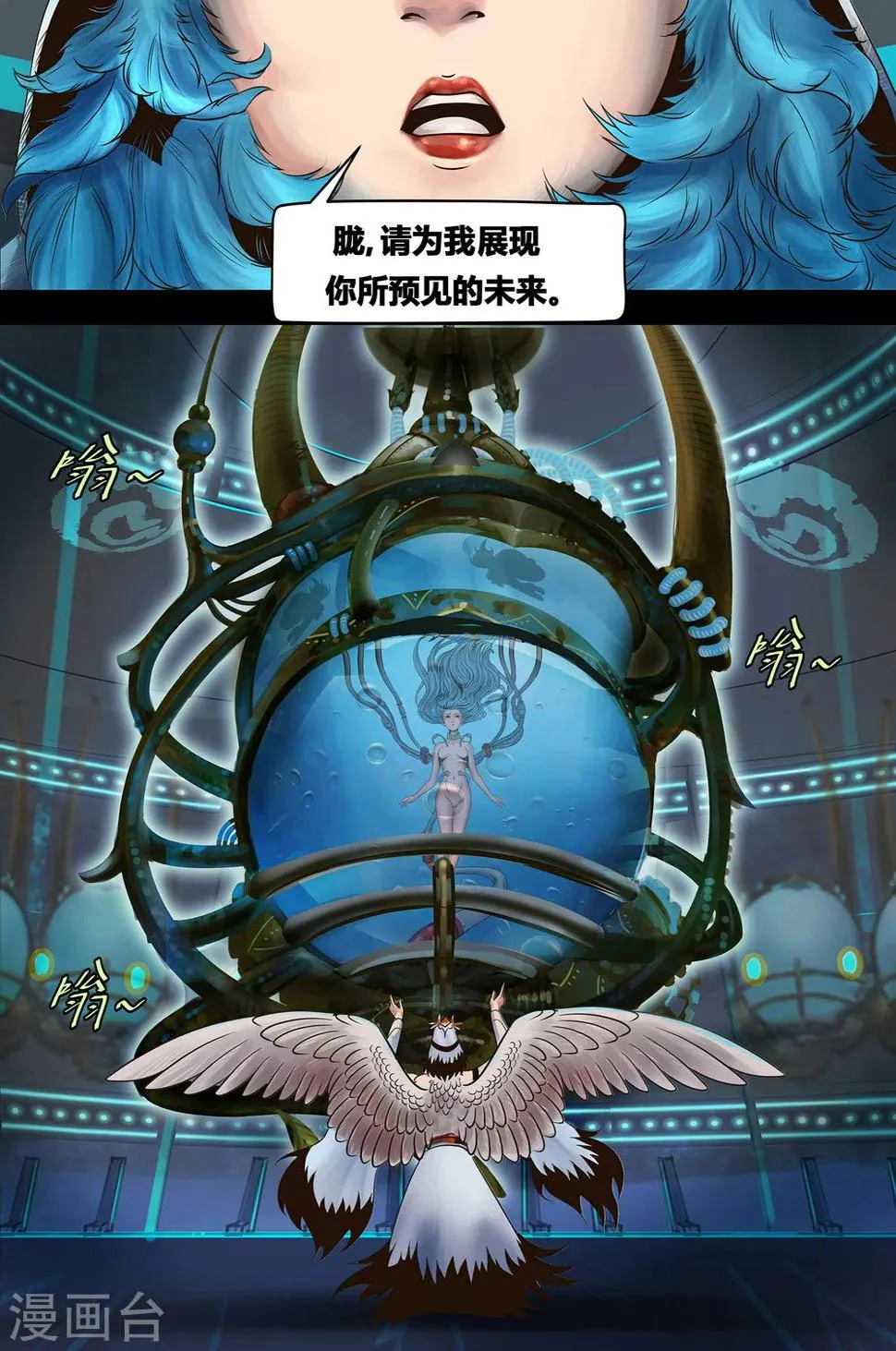 第1话 繁星天启 第9页