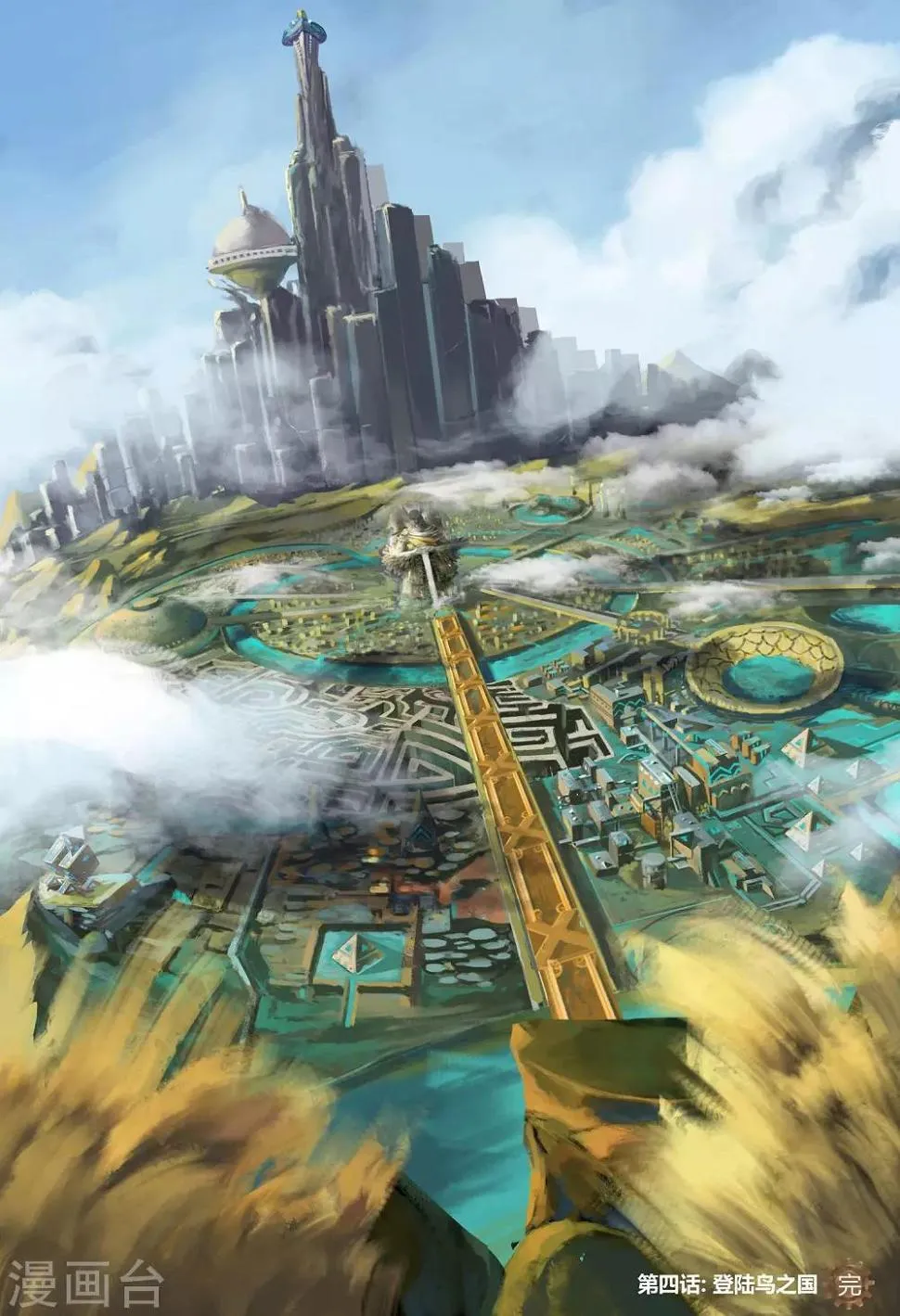 第4话 登录鸟之国 第9页