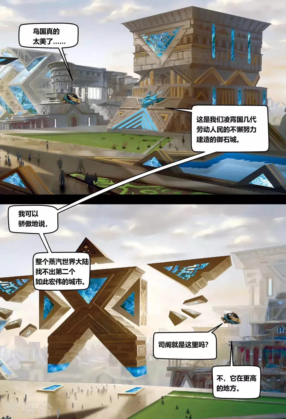 第5话 司阁的传召 第5页