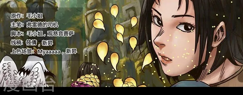 第10话 历史的碎片 第1页