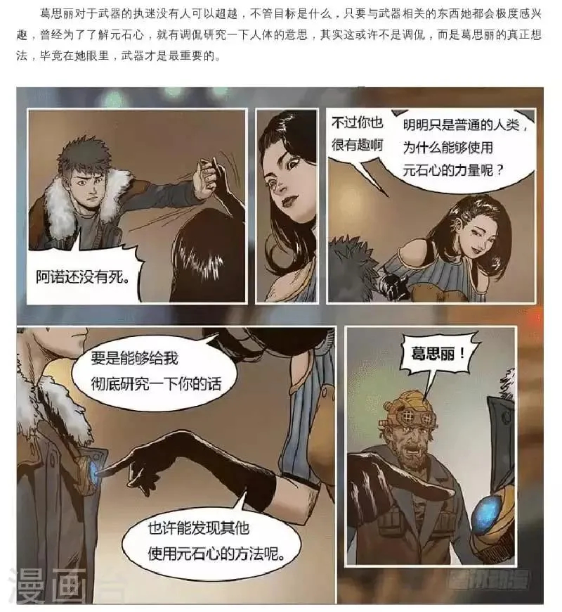 第10话 历史的碎片 第14页
