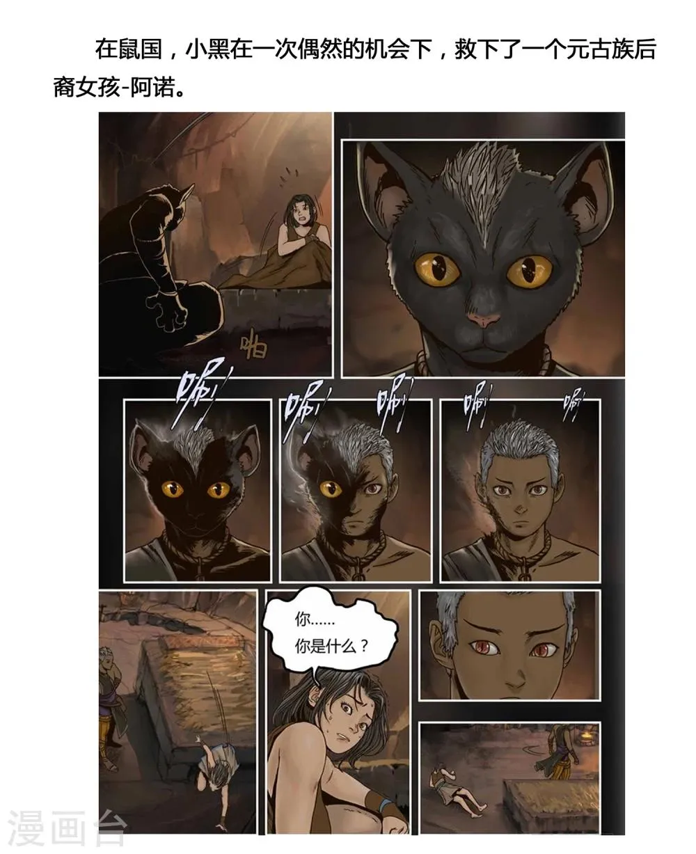 第12话 错过与巧合 第14页