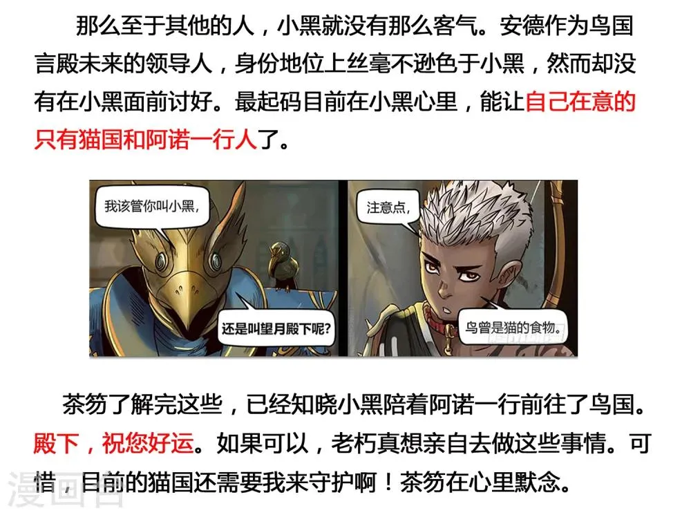 第12话 错过与巧合 第22页