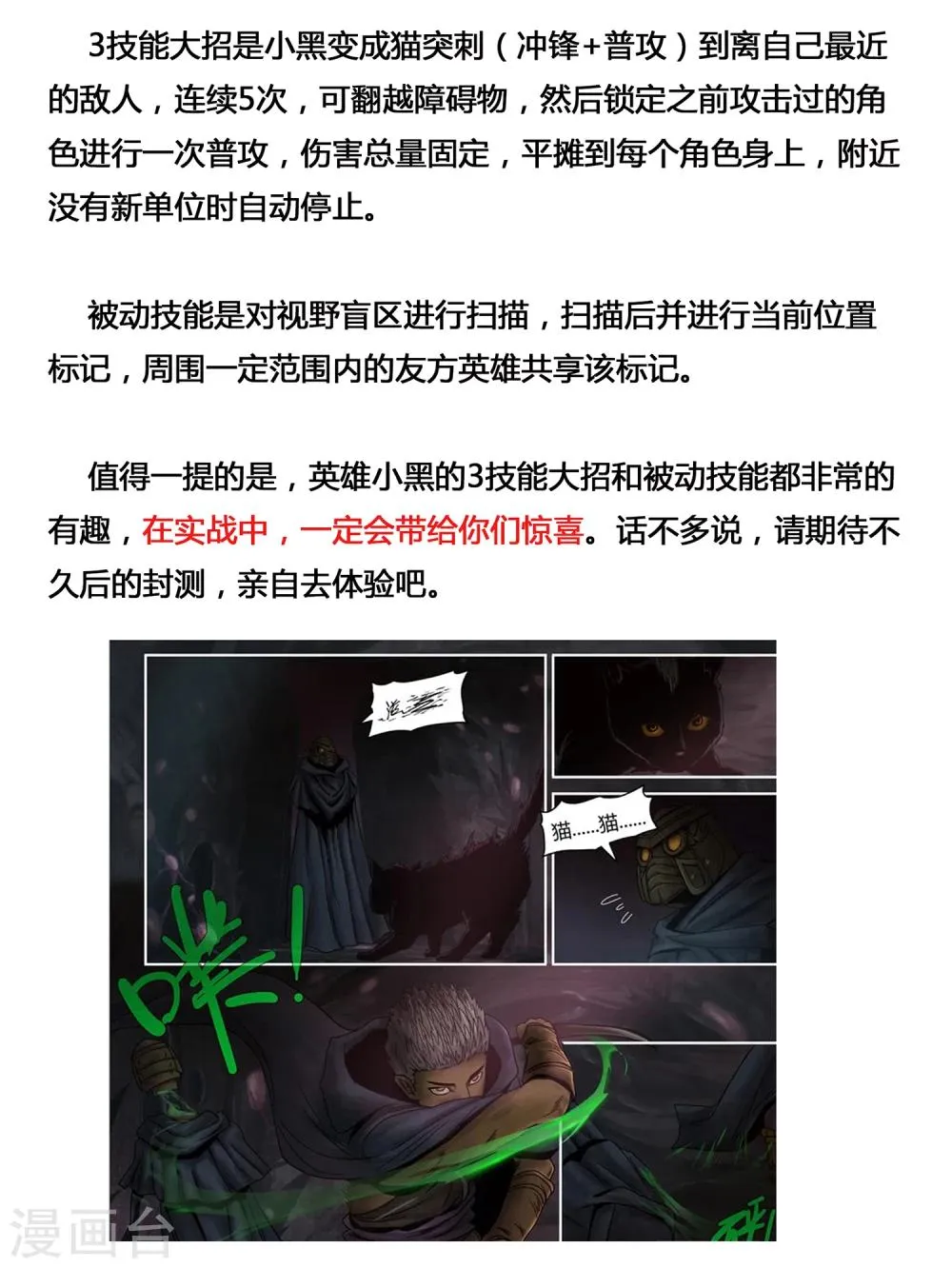 第12话 错过与巧合 第25页