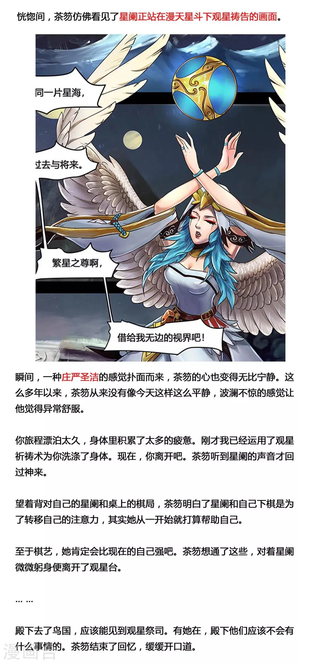 第13话 米洛的笔记 第13页