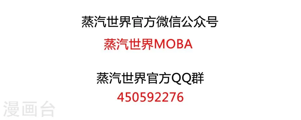 第13话 米洛的笔记 第16页