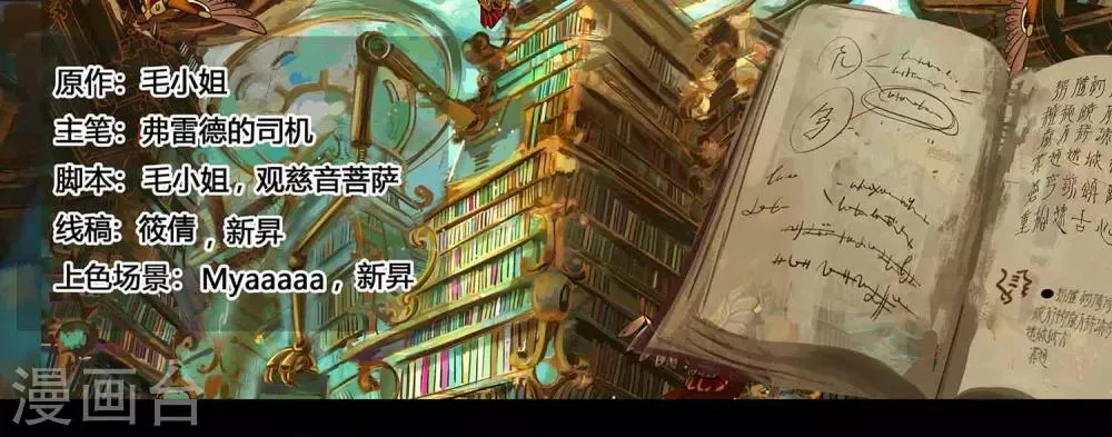 第14话 破译 第1页