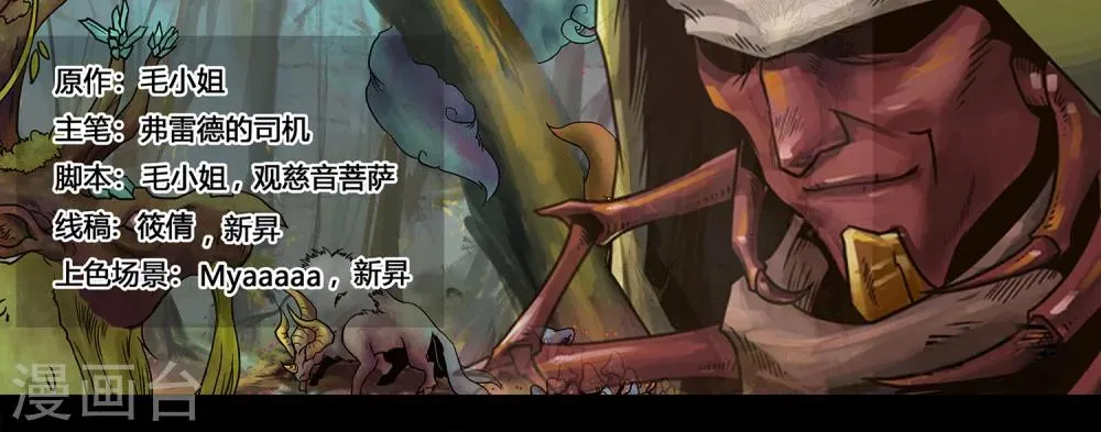 第15话 血色魅影 第1页