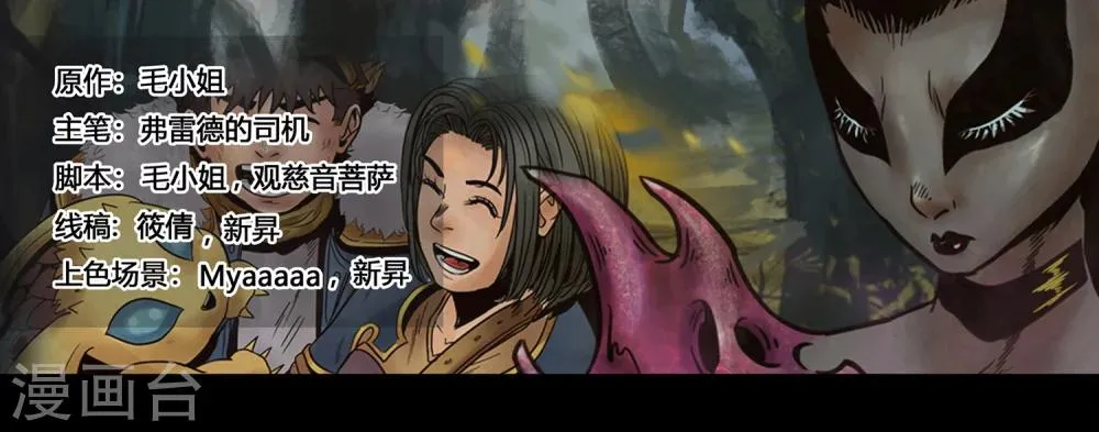 第16话 虫逢 第1页