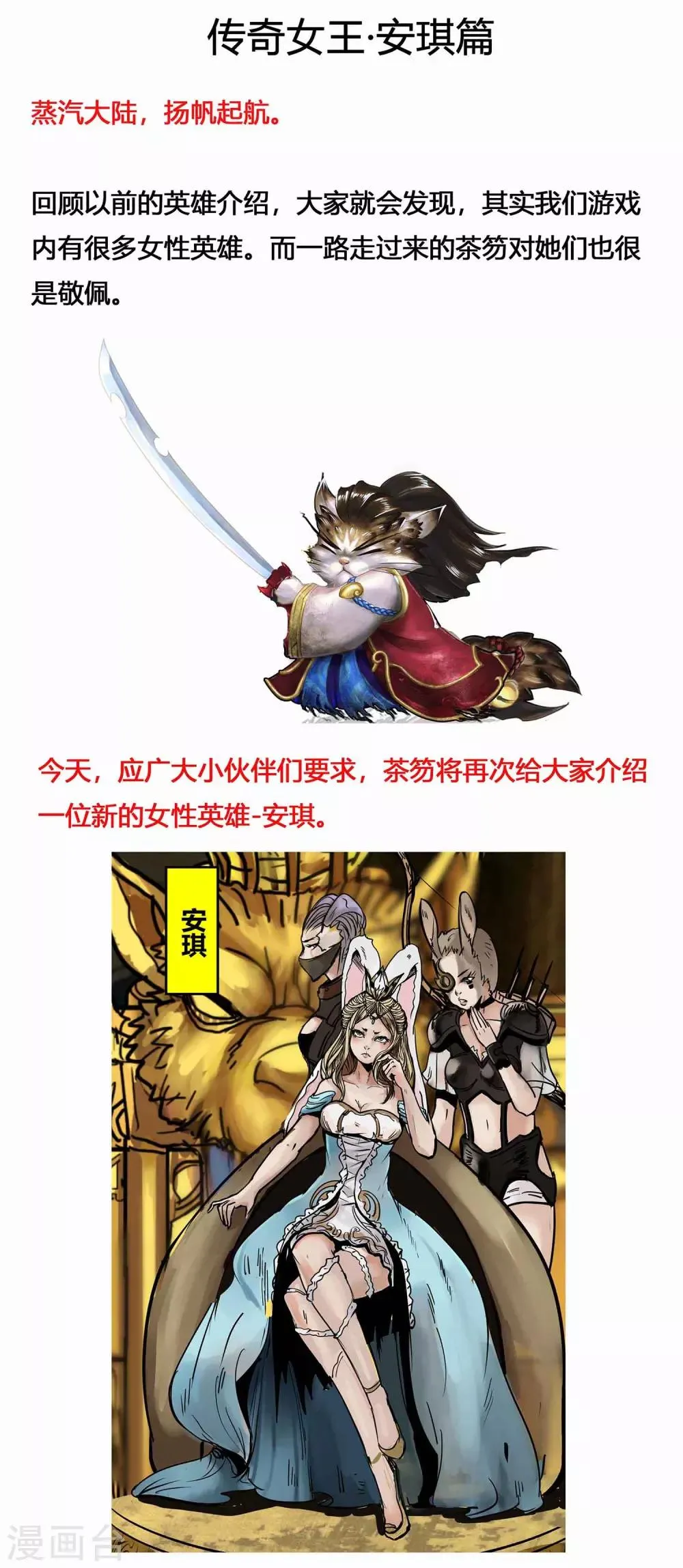第16话 虫逢 第11页
