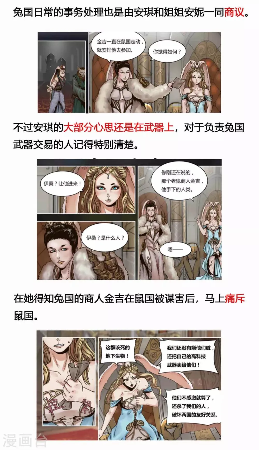 第16话 虫逢 第13页