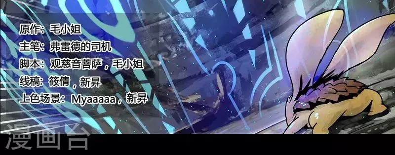 第17话 镜花天1 第1页