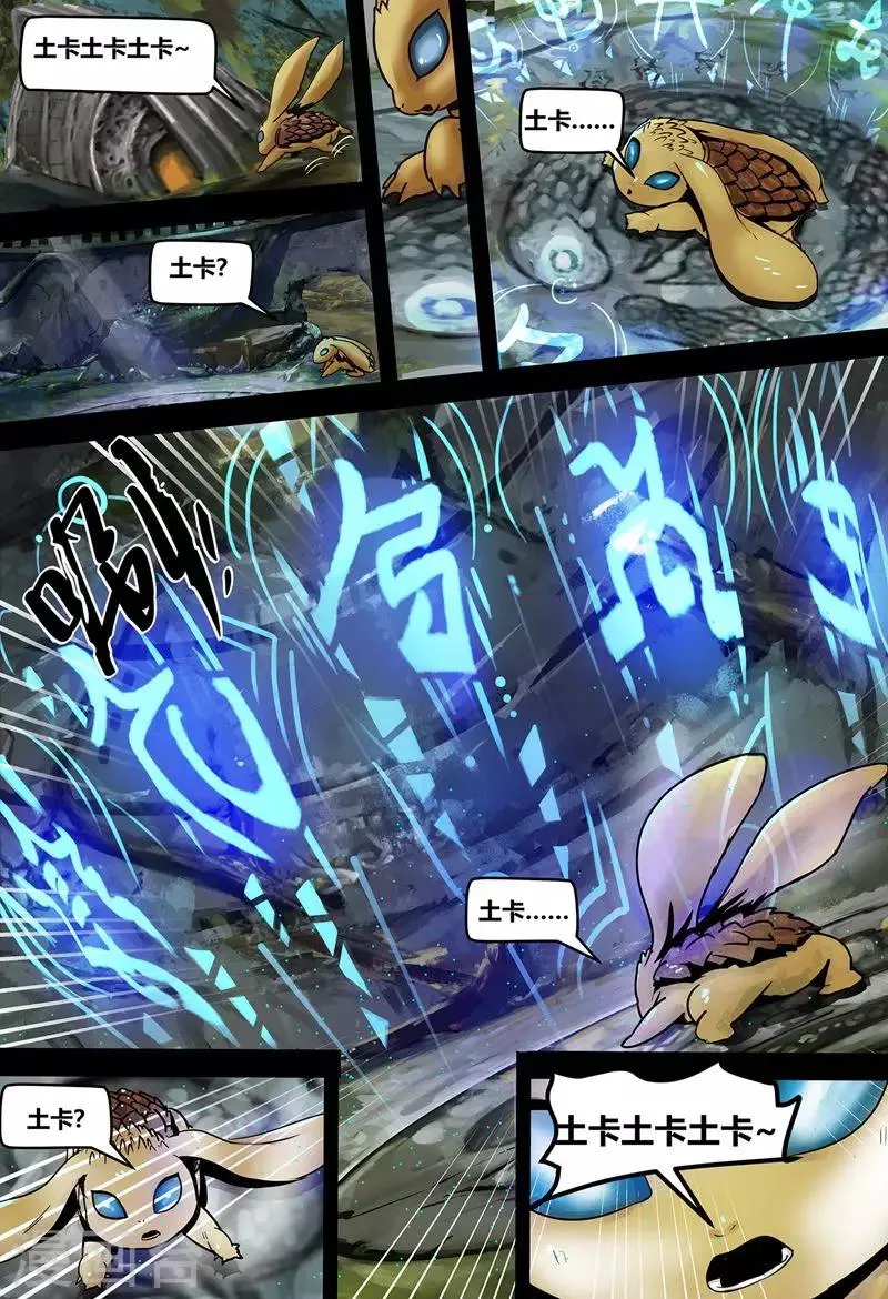第17话 镜花天1 第5页
