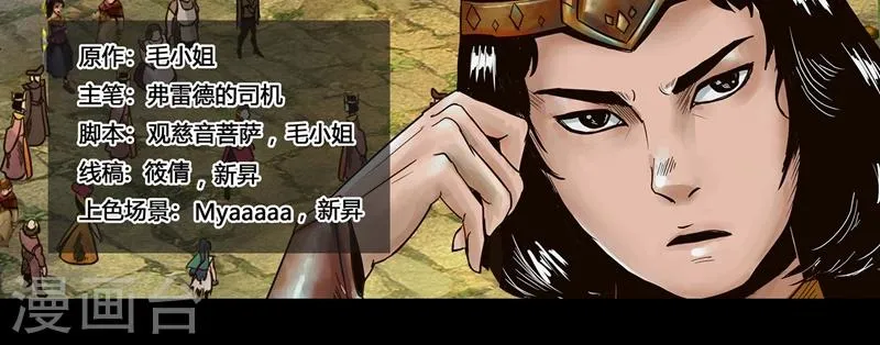 第19话 镜花天3 第1页