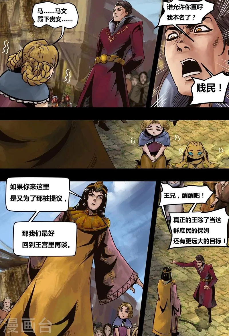 第19话 镜花天3 第3页
