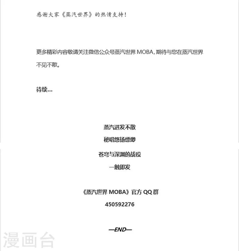 第19话 镜花天3 第13页